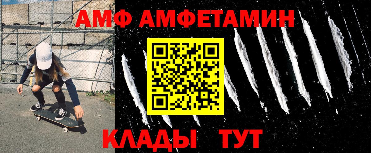 Камышин  АМФ Premium  Вход с VPN 