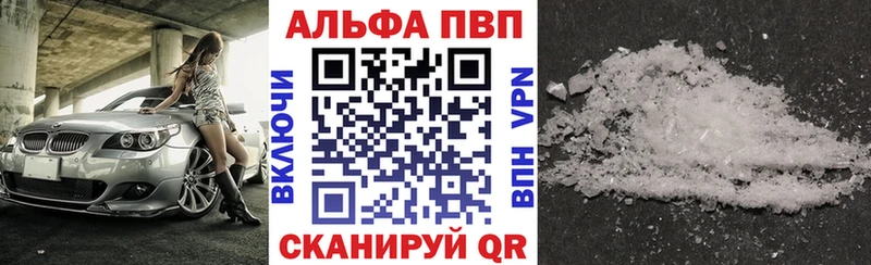 Alpha-PVP VHQ  где можно купить   Камышин 