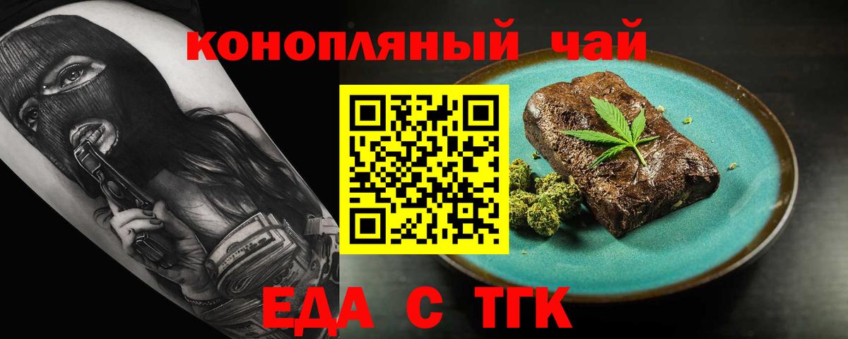 Камышин  Cannafood конопля  Вход с VPN 