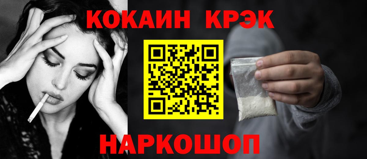 COCAIN 98%  Cocaine  КОКАИН 97%  Камышин  Вход с VPN 