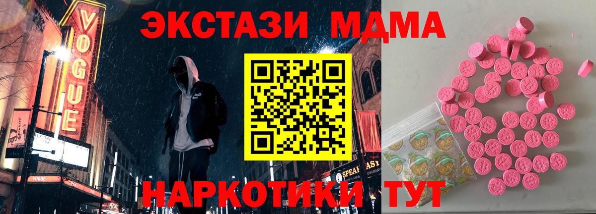 ЭКСТАЗИ 300 mg  Ecstasy TESLA  Камышин  Вход с VPN 