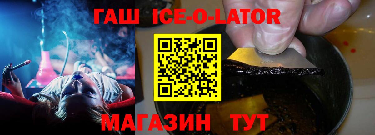 ГАШИШ AMNESIA HAZE  Гашиш ice o lator  Вход с VPN  ГАШ  Камышин 