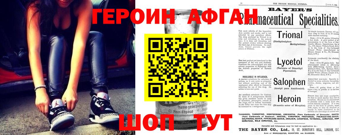 Героин  Вход с VPN  Камышин  ГЕРОИН VHQ 
