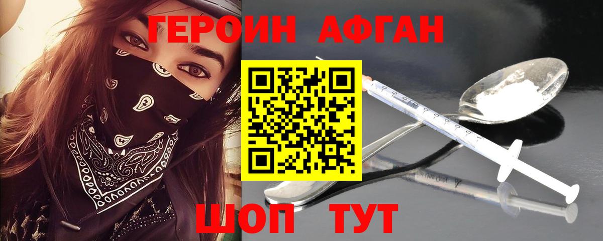 Героин гречка Камышин