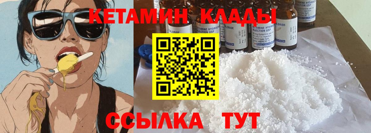 Кетамин ketamine  KRAKEN зеркало  Камышин  Вход с VPN 