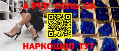 mdpv Будённовск