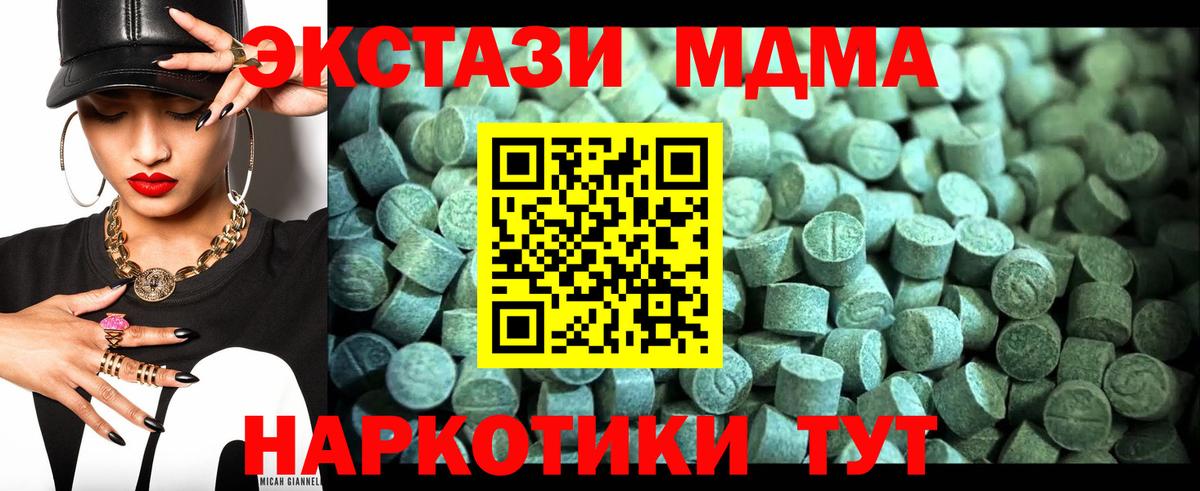 Камышин  МДМА  MDMA Molly  Вход с VPN  MDMA молли 