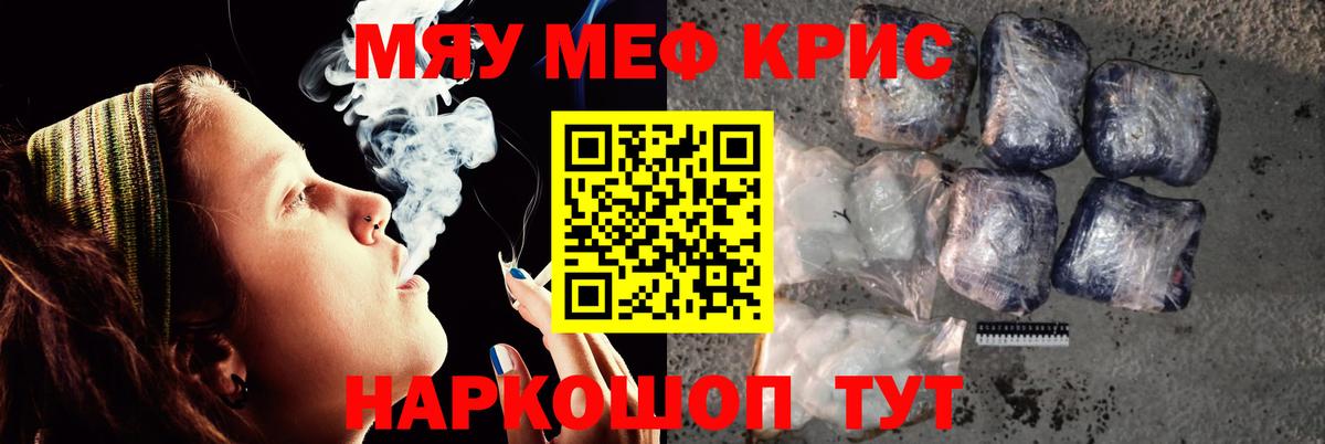 Мефедрон кристаллы  Вход с VPN  Камышин 