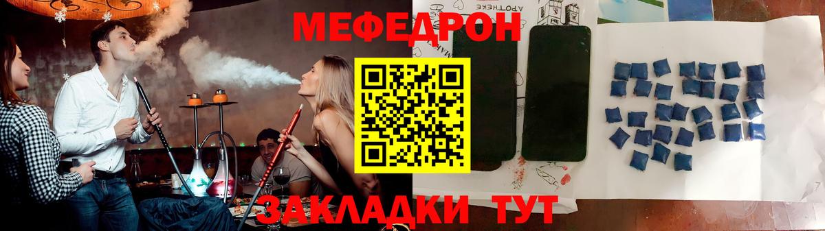 МЕФ Камышин