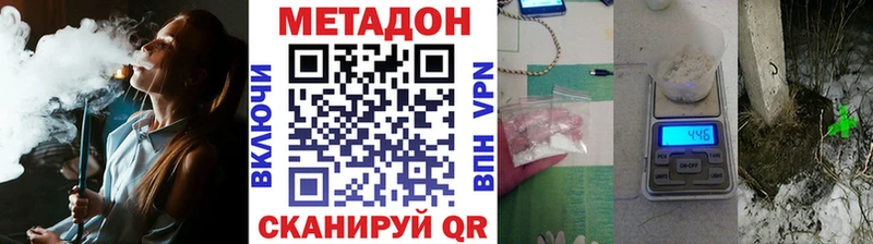 где купить наркоту  Камышин  МЕТАДОН кристалл 