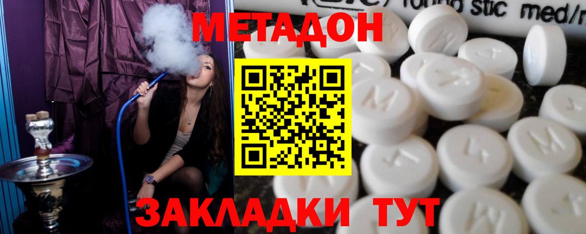 Метадон мёд  Вход с VPN  Камышин  ссылка на мегу ссылка  Метадон белоснежный 