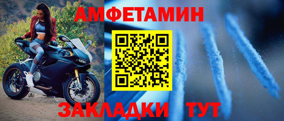 МЕТАМФЕТАМИН пудра Камышин