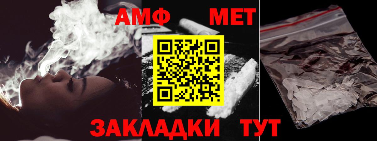 Камышин  МЕТАМФЕТАМИН винт  Вход с VPN 