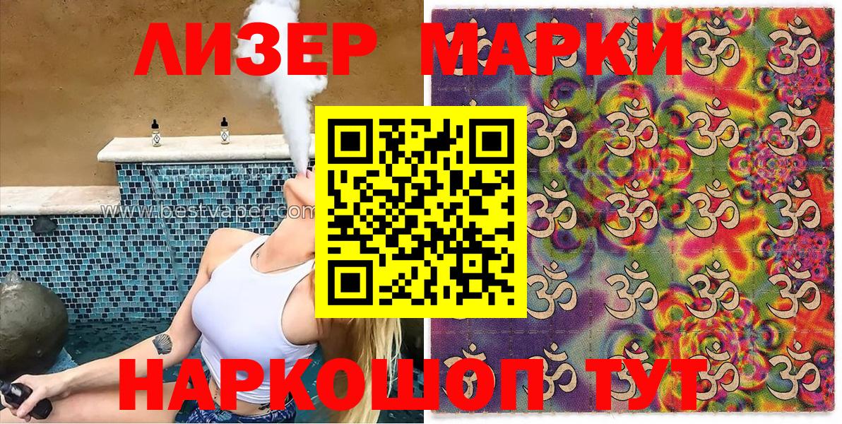 Камышин  Марки NBOMe 1,5мг  Вход с VPN 