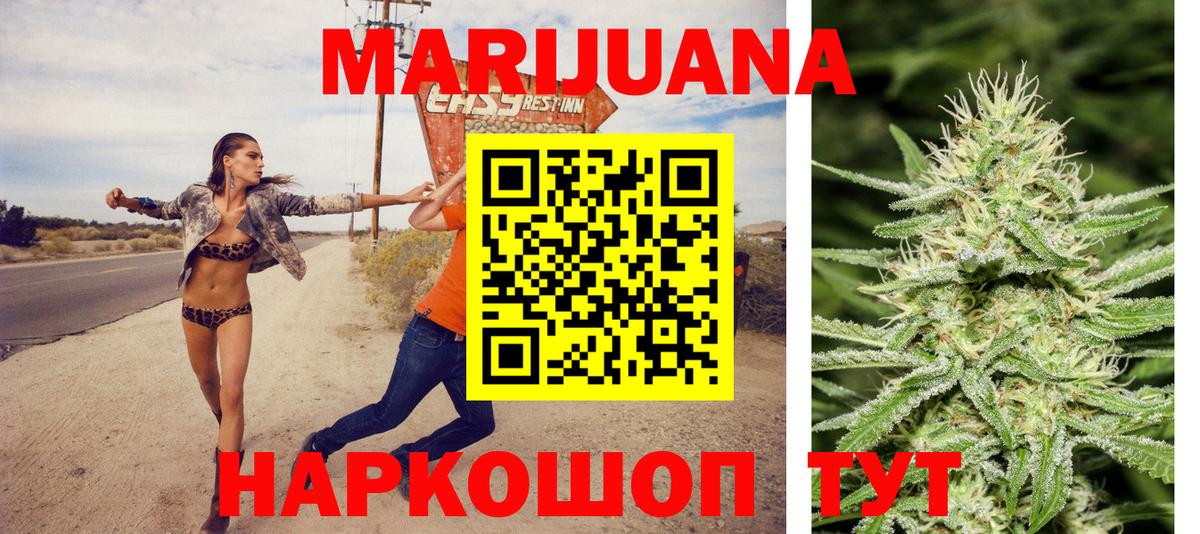 Каннабис Bruce Banner  Бошки Шишки индика  МАРИХУАНА сатива  Конопля AK-47  Камышин  Вход с VPN 